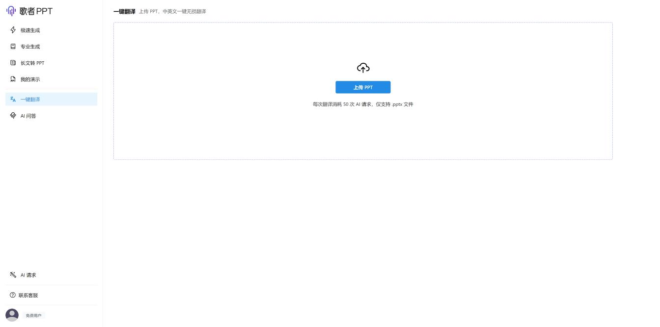 歌者AI 界面截图