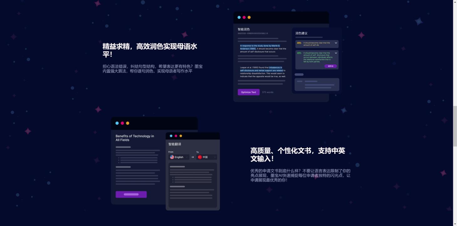 WritingPal 界面截图