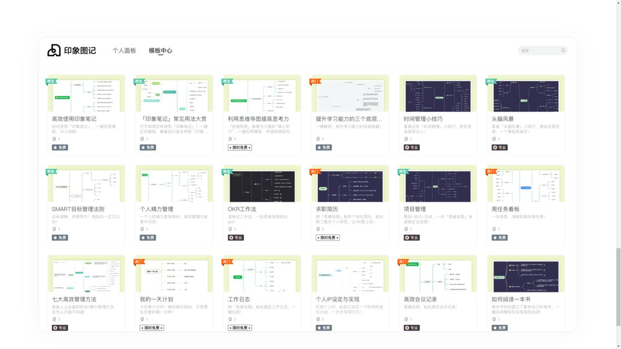 印象图记 界面截图