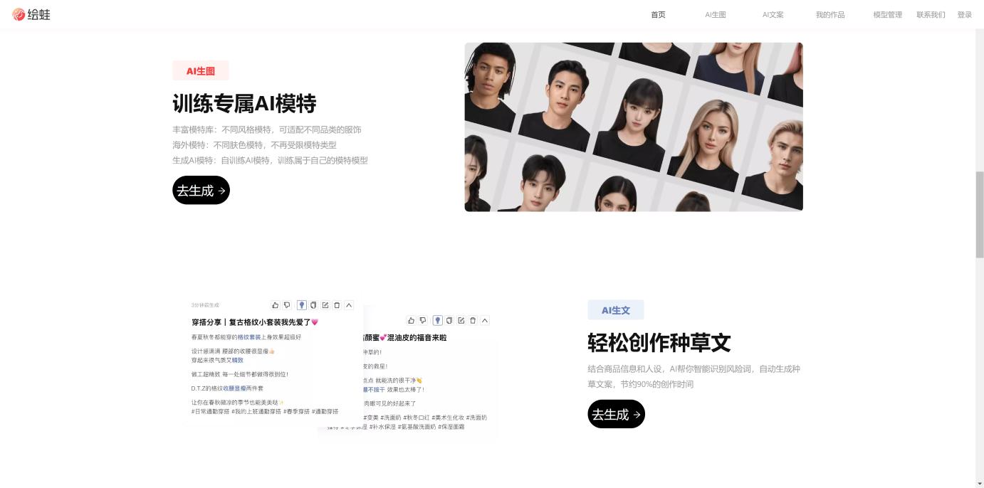 绘蛙 界面截图