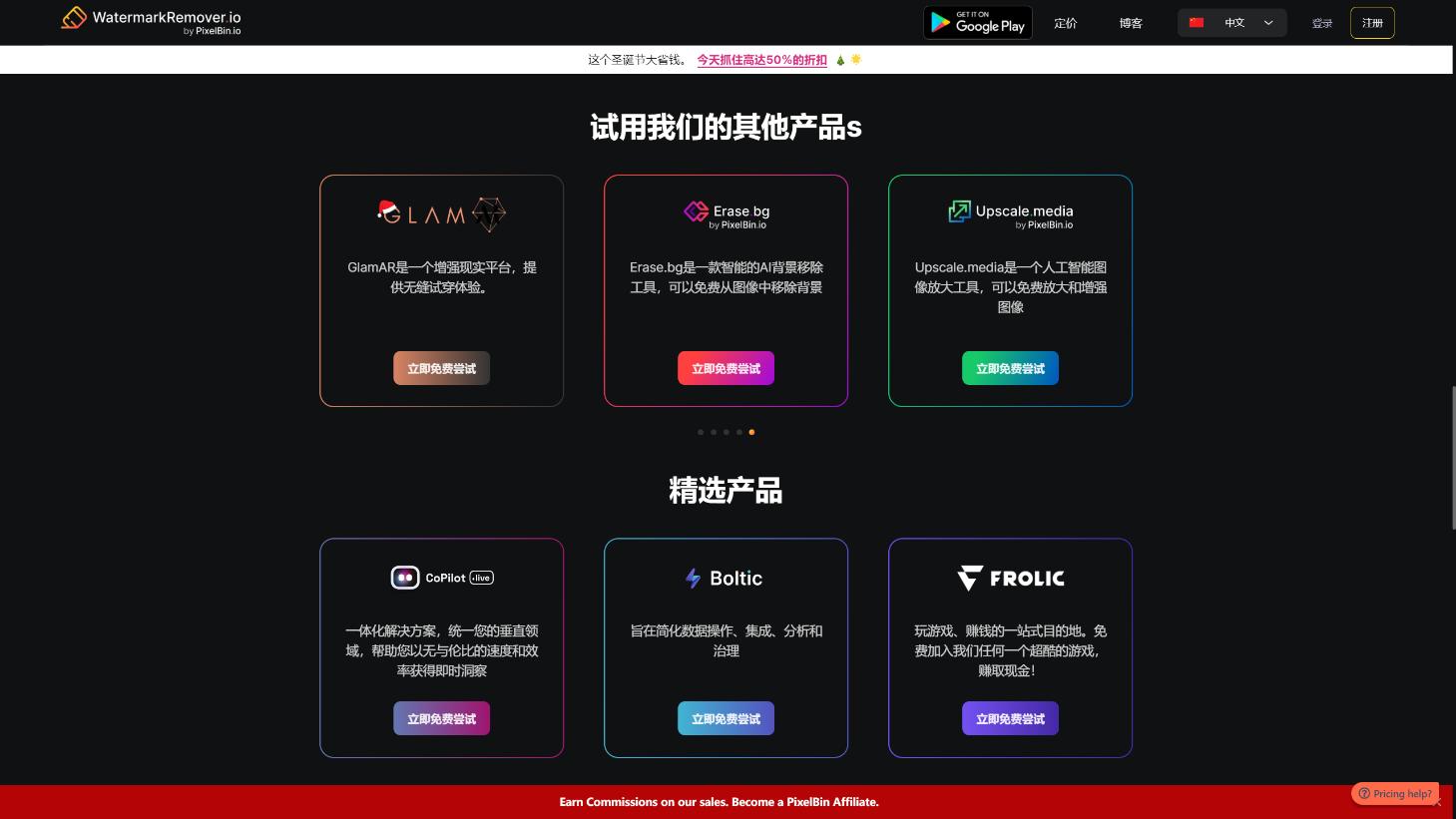 Watermark Remover 界面截图