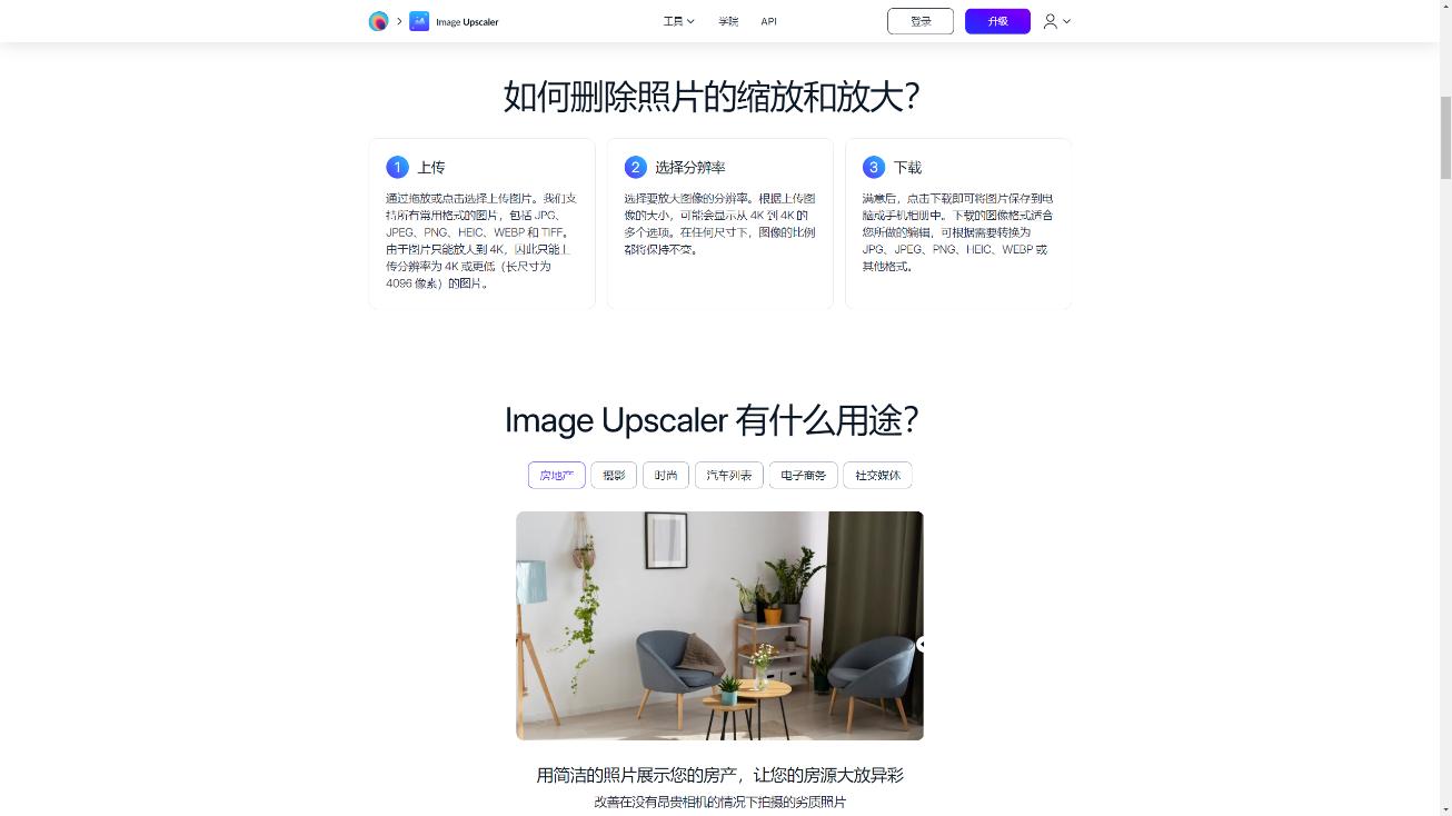 Image Enlarger 界面截图