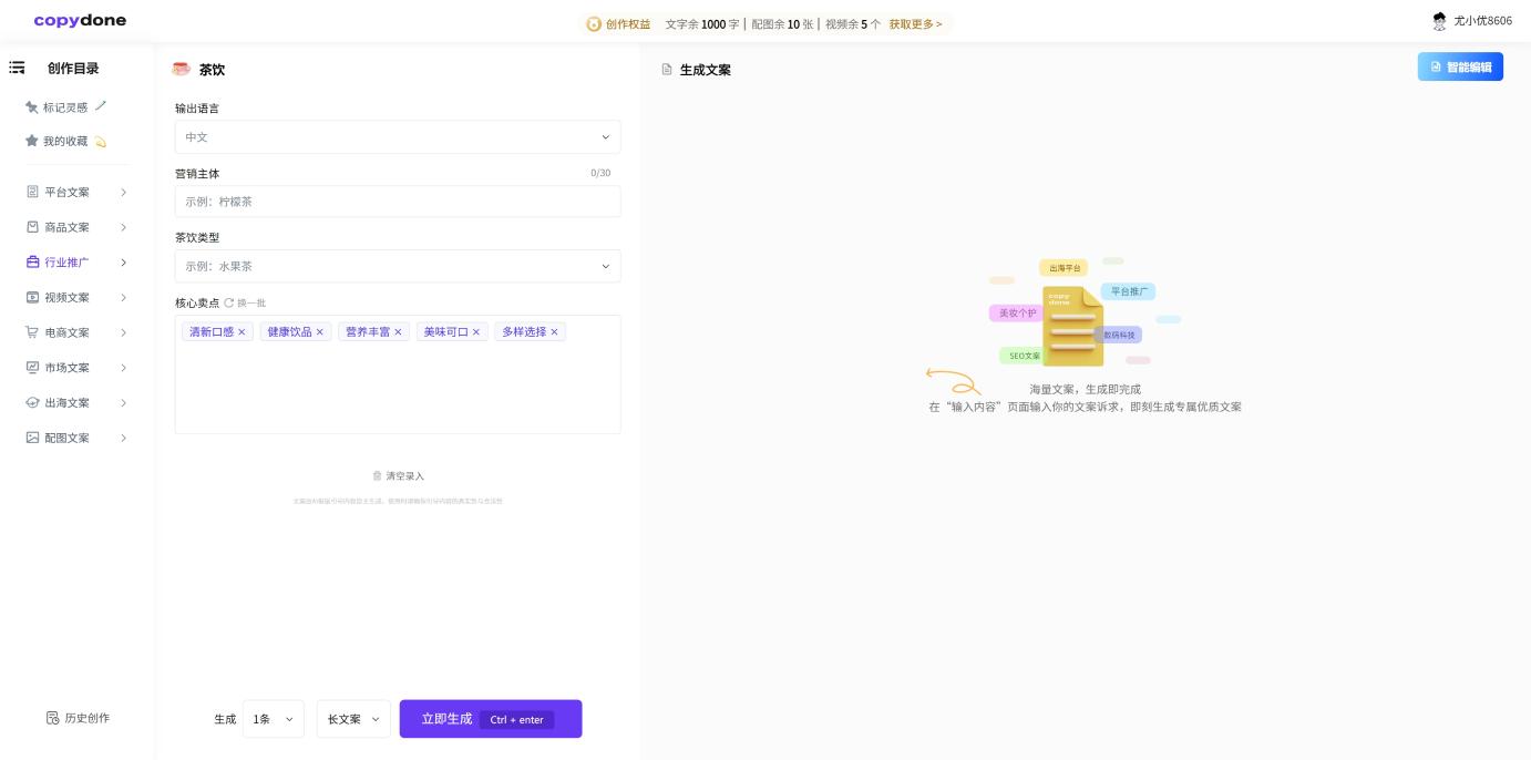 快文CopyDone 界面截图