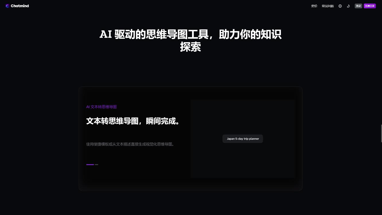 chatmind 界面截图