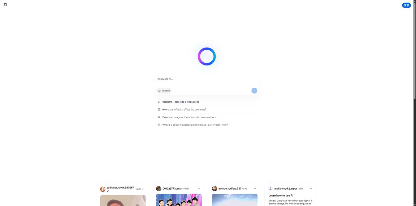 Meta AI 界面截图
