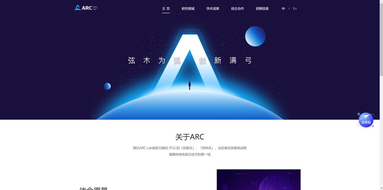 ARC 界面截图