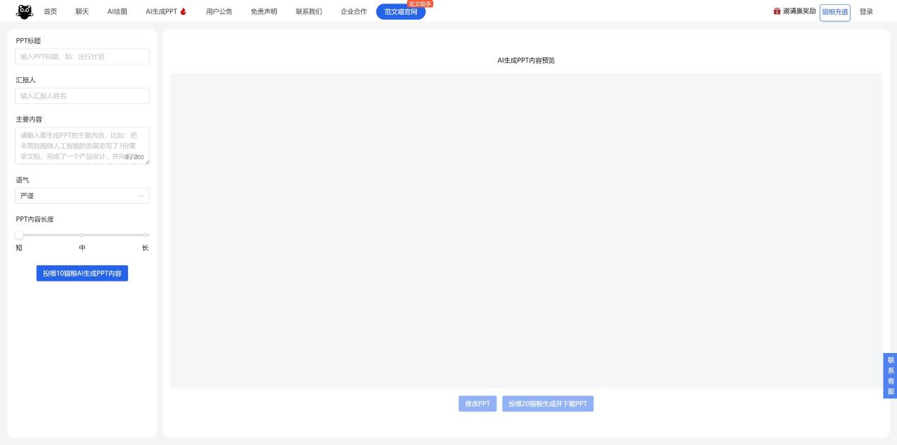 开放猫AI 界面截图