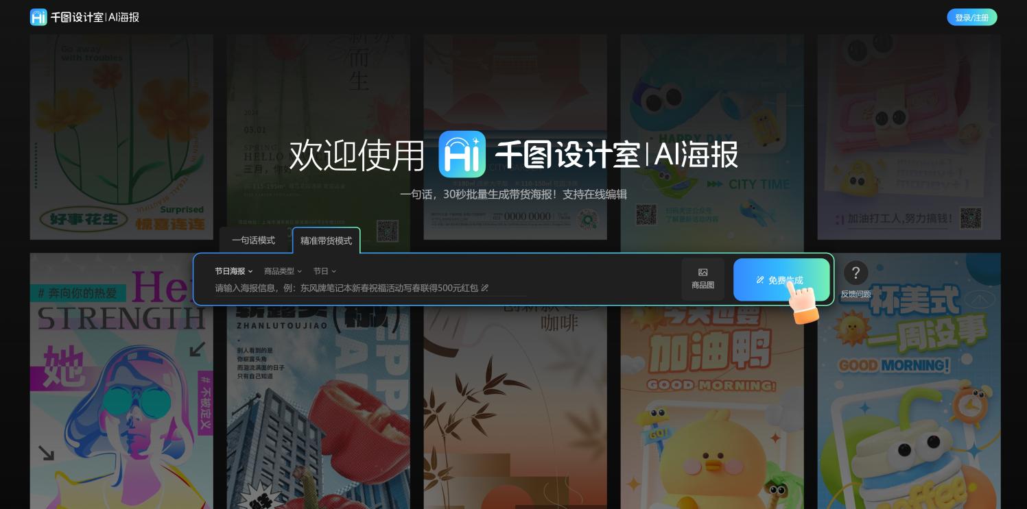 千图设计室 界面截图