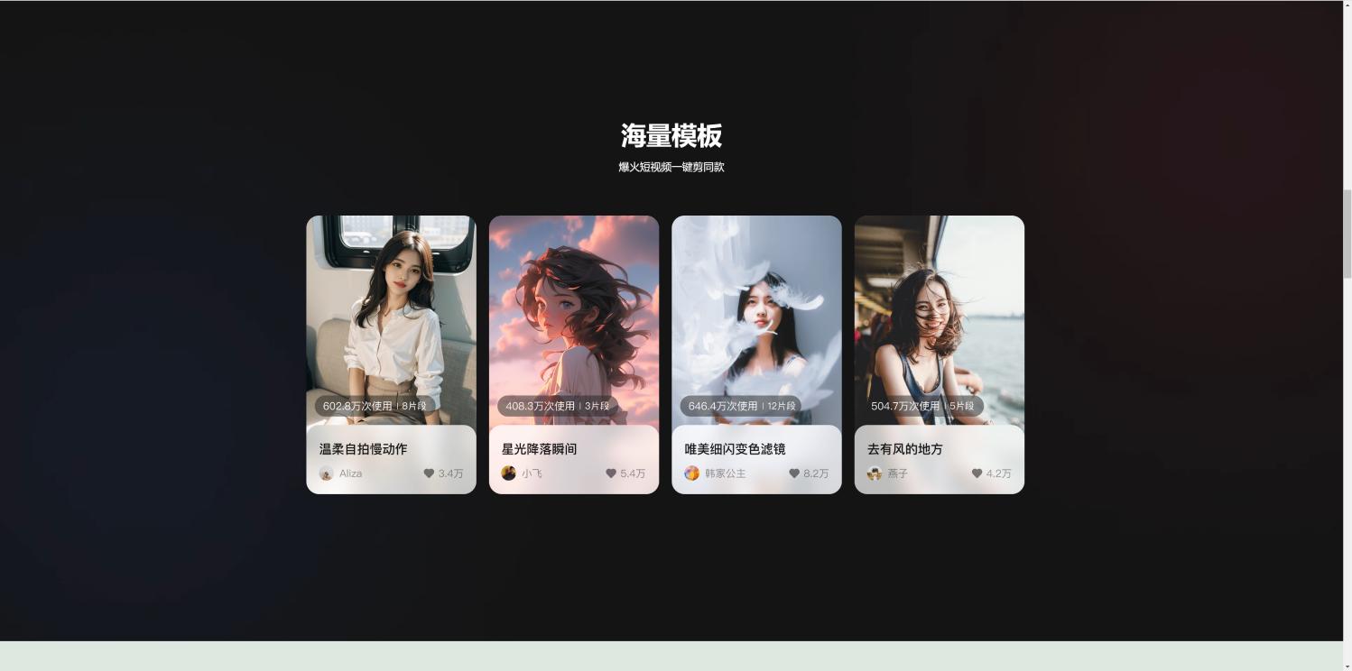 快影 界面截图
