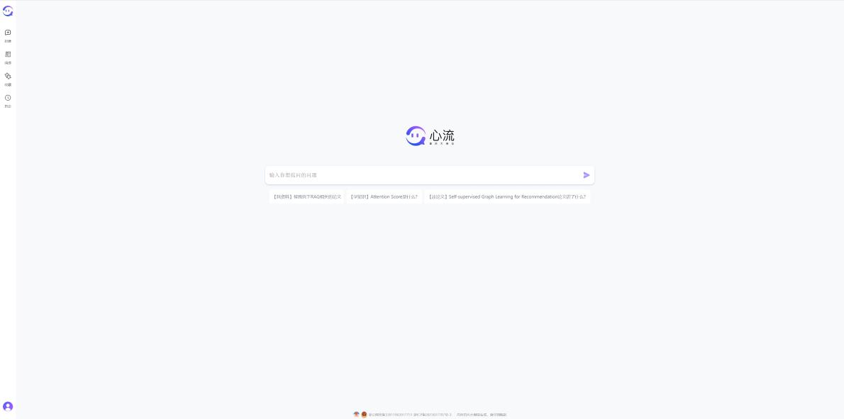 心流 界面截图