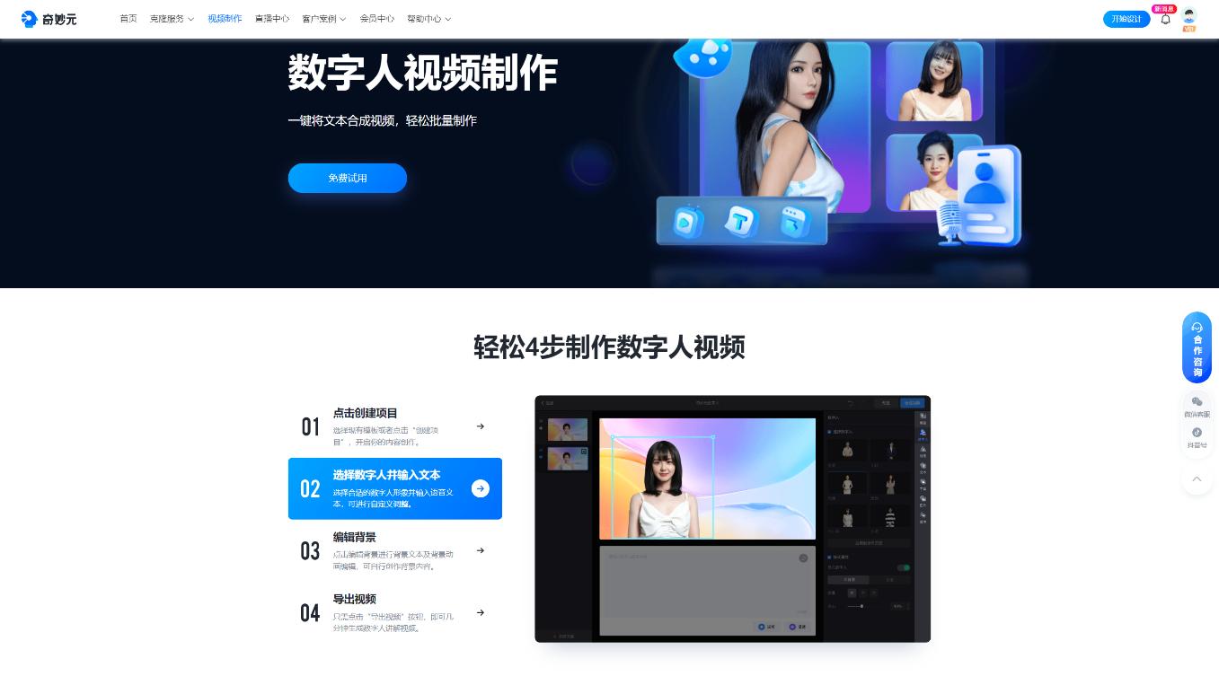 奇妙元 界面截图