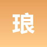 琅琅配音
